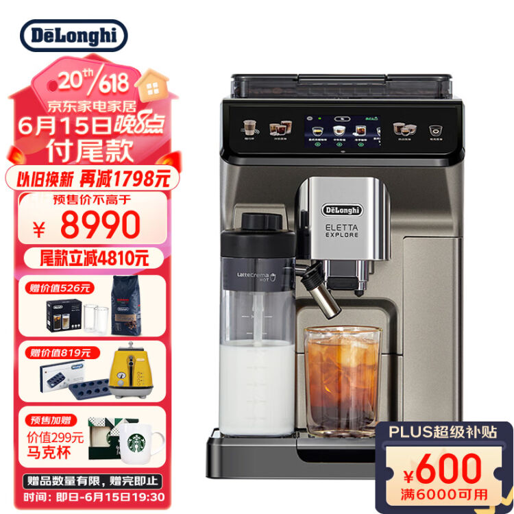 德龙（delonghi）咖啡机 冷萃版探索者 全自动咖啡机 家用 原装进口 智能互联 触控操作 Ecam450 86 T【图片 价格 品牌 评论】 京东