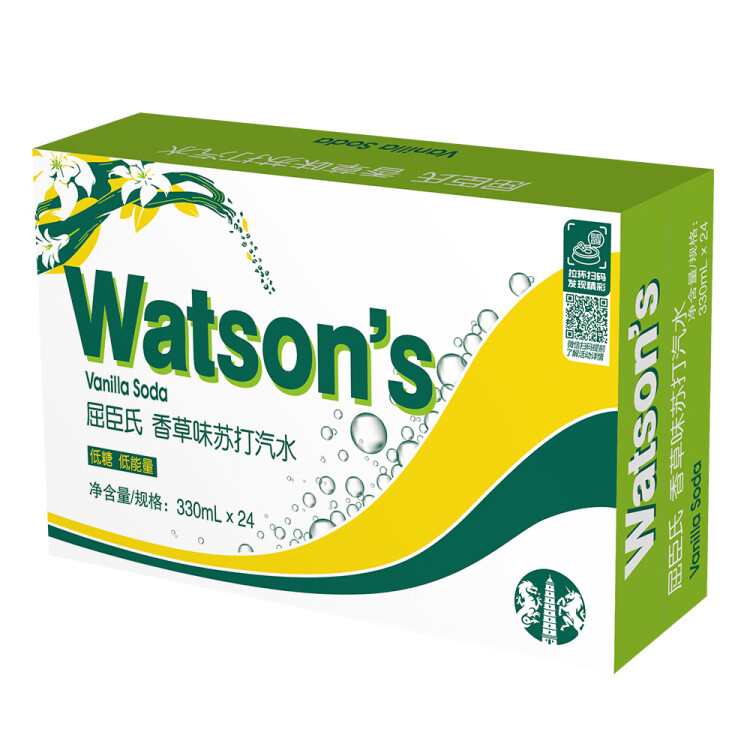 屈臣氏（Watsons）苏打汽水 香草味 低糖0脂低卡 气泡饮料 调酒推荐 330ml*24罐 菜管家商品