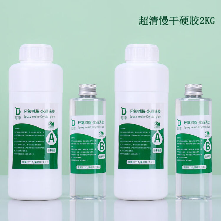 环氧树脂胶手工diy材料高透明快干液体ab胶水晶滴胶树脂画标本手镯琥珀模具河流桌面木头灌封胶硬超清慢干硬胶2kg 大体积使用 图片价格品牌评论 京东