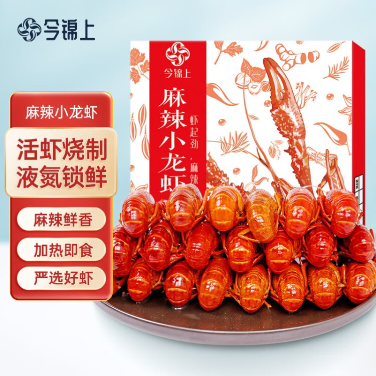 今锦上麻辣小龙虾 1.5kg 4-6钱 净虾750g 中号25-33只 光明服务菜管家商品 