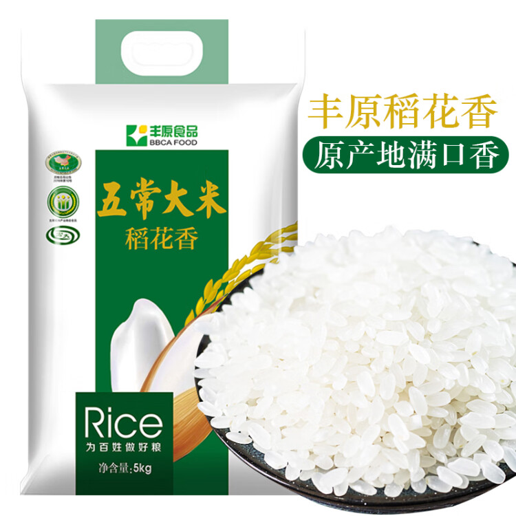 丰原食品 五常香米 5KG 原香稻大米10斤 粳米 东北大米 真空装 龙凤山产 菜管家商品