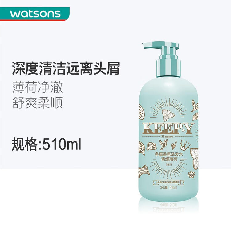 屈臣氏滋源keepy洗发护发系列510毫升净屑香氛洗发水青缇薄荷