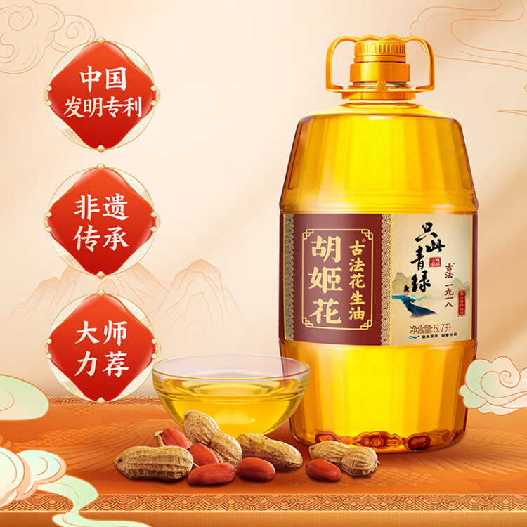 胡姬花 食用油 古法压榨一九一八花生油5.7L 菜管家商品