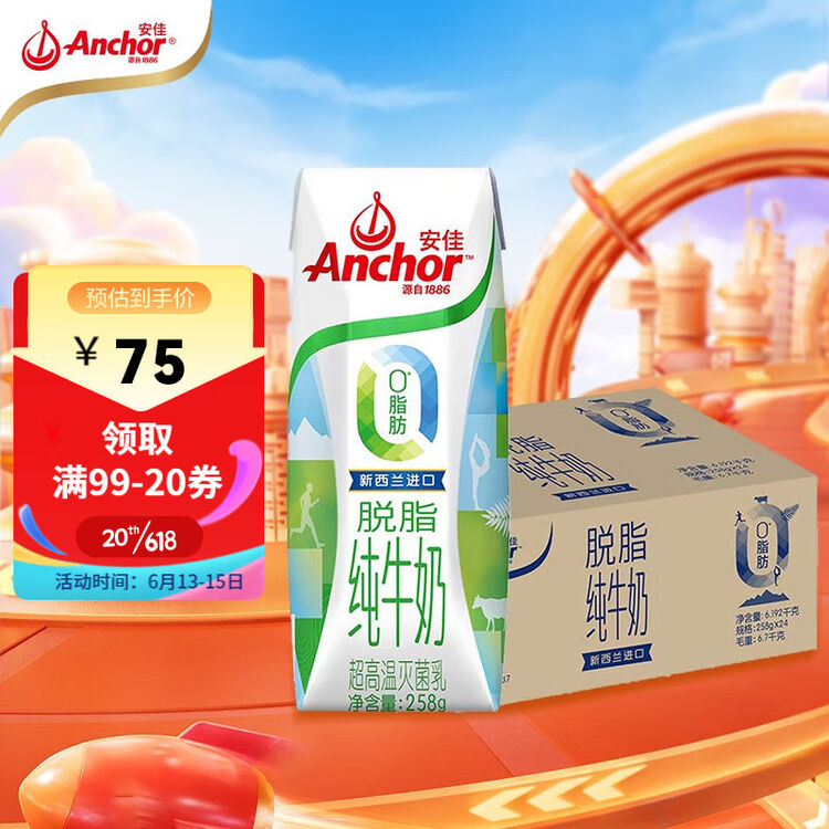 安佳（Anchor） 牛奶 新西兰进口成人青少年轻欣脱脂牛奶营养早餐258g*24盒/箱【图片 价格 品牌 评论】-京东