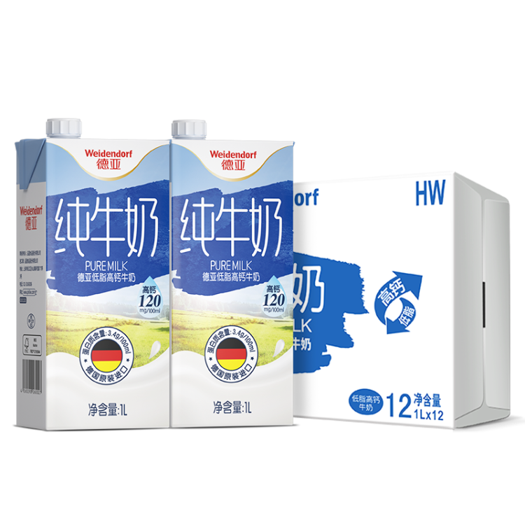 德亚（Weidendorf）德国原装进口低脂高钙纯牛奶早餐奶1L*12盒脂肪减半优质蛋白质 光明服务菜管家商品 