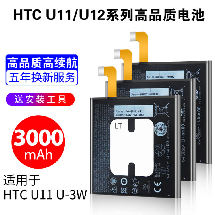 优速腾htc U11电池htcu12 U11 U12高品质原容量htc手机电池htcu11 Plus Eyes 青春版 工具 图片价格品牌评论 京东