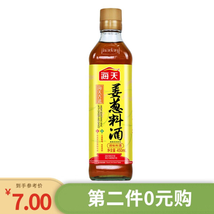 海天姜葱料酒 450ml 去腥解膻 调味料酒 精选原料 调味品 菜管家商品