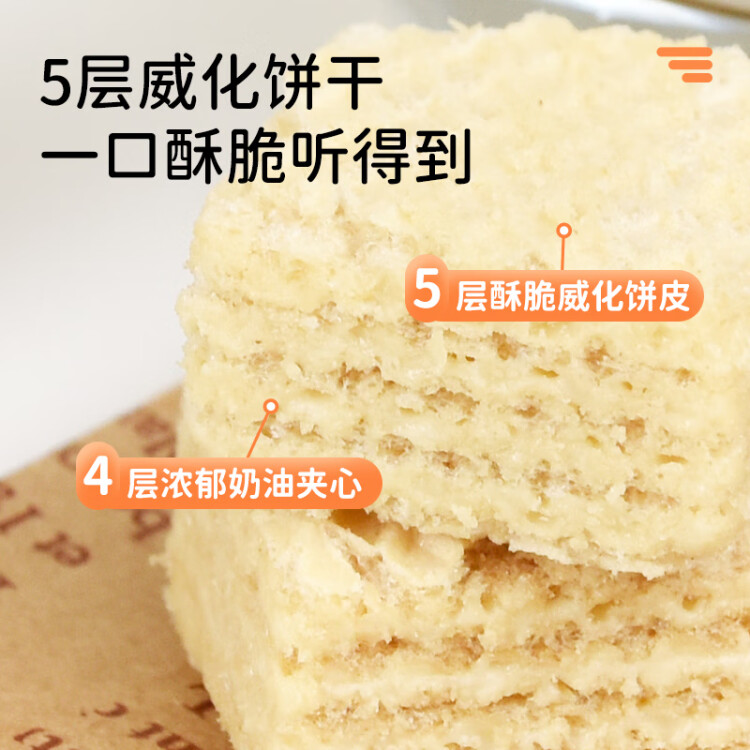 BALOCCO百樂(lè)可 迷你威化餅干 奶油味250g/袋 意大利進(jìn)口零食下午茶糕點(diǎn)心 光明服務(wù)菜管家商品