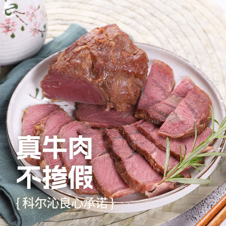 科爾沁 醬鹵牛肉五香味200g 休閑零食 熟食臘味 菜肴醬牛肉干 菜管家商品