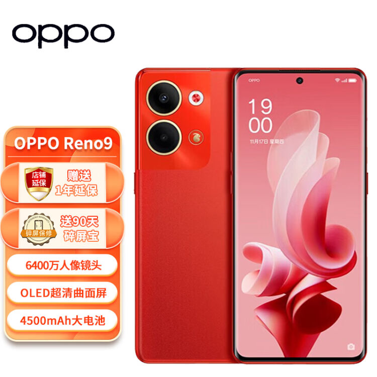 OPPO Reno9 12GB+512GB 万事红 120Hz OLED超清曲面屏 4500mAh大电池 OPPO 5G手机 【图片 价格 ...