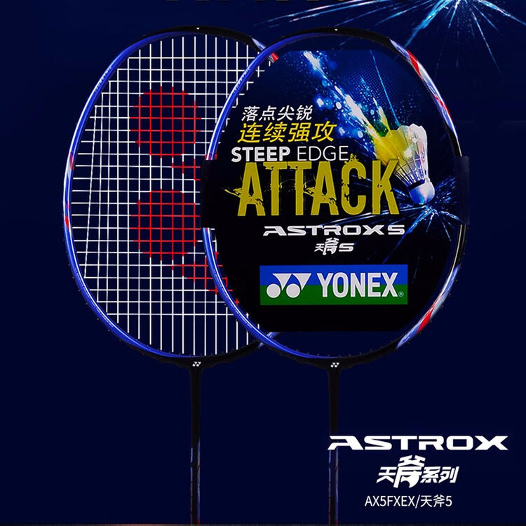 yonex尤尼克斯羽毛球拍单拍进攻型男女全碳素超轻天斧22yy成人专业级