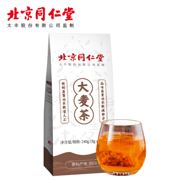 北京同仁堂（TRT）大麦茶 240g（48袋）五谷花草茶 大麦袋泡茶 独立小包装 炒麦芽原味烘焙型养生茶 光明服务菜管家商品