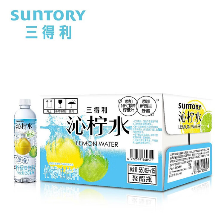 三得利 沁柠水 柠檬味饮料 蜂蜜柠檬水 550ml*15瓶整箱装 光明服务菜管家商品