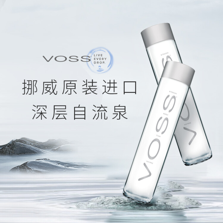 芙丝（VOSS）挪威进口饮用天然泉水(深层自流)375ml*6瓶(玻璃瓶)礼盒装 光明服务菜管家商品 
