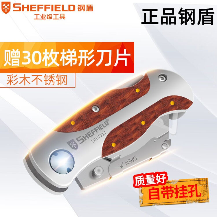 钢盾折叠美工刀不锈钢大号重型壁纸刀便携割刀小刀电工刀彩木开箱刀加厚裁纸刀快递刀地毯刀彩木美工刀s 30枚刀片 图片价格品牌评论 京东