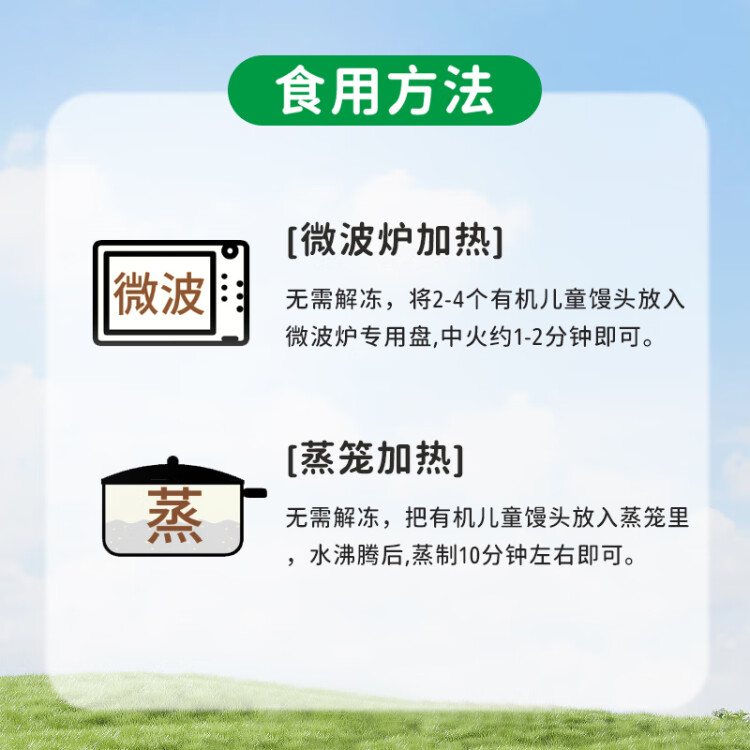 九洲丰园 有机儿童馒头 520g（20个） 宝宝早餐食品冷冻儿童面点无添加盐 光明服务菜管家商品