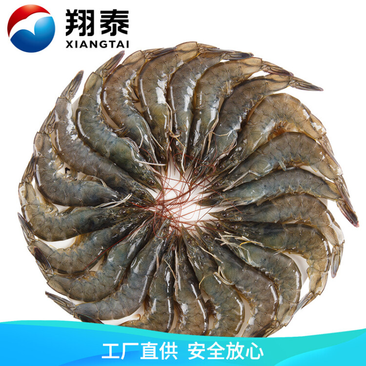 翔泰 冷冻海南对虾300g 20-25只/盒 生鲜 火锅烧烤虾类  海鲜水产