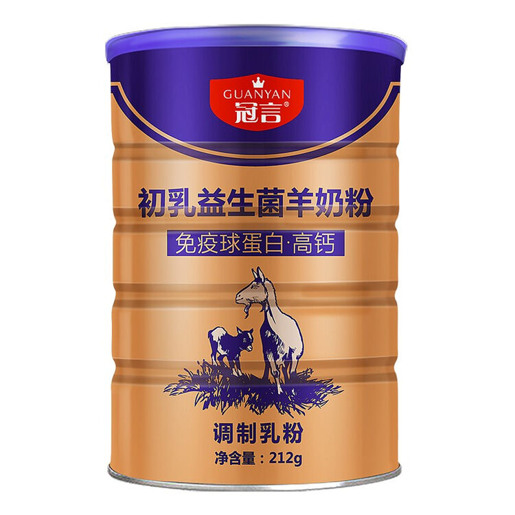 冠言初乳益生菌羊奶粉高钙调制乳粉6罐箱6罐整箱装