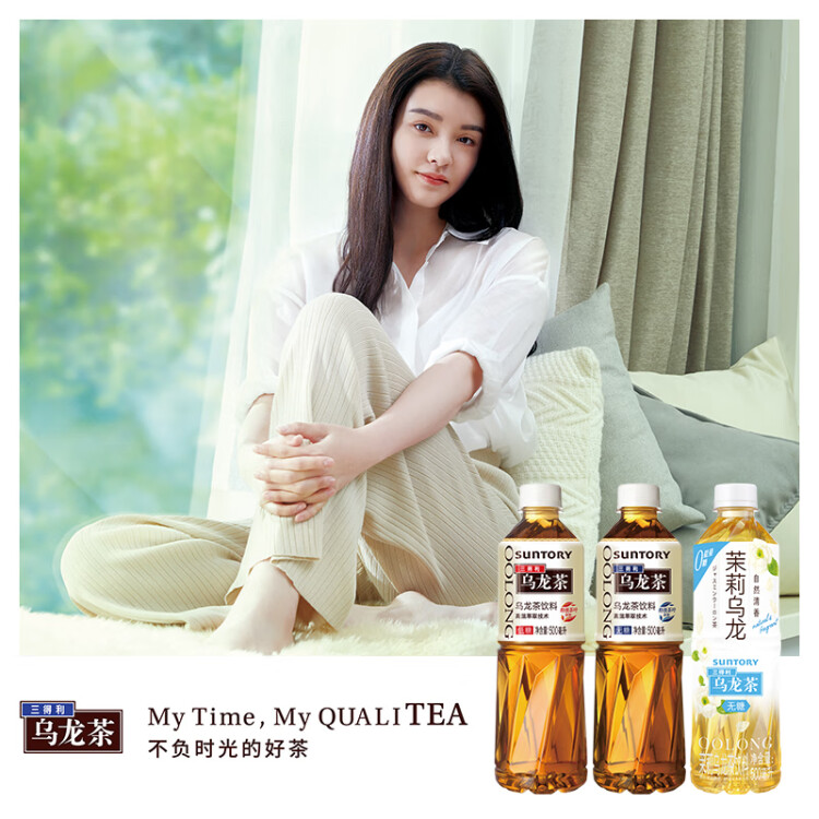 三得利無(wú)糖烏龍茶飲料 0糖0能量0脂 500ml*15瓶整箱裝 光明服務(wù)菜管家商品