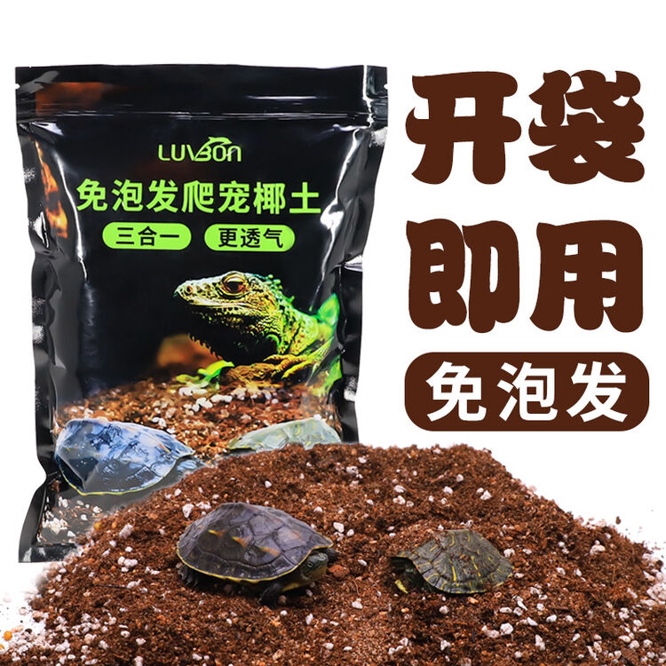 椰砖椰糠砖椰壳砖无菌巴西龟椰土乌龟冬眠箱蜥蜴守宫饲养箱爬宠角蛙垫材椰土砖套装人渣盒蜘蛛角蛙爬宠椰砖
