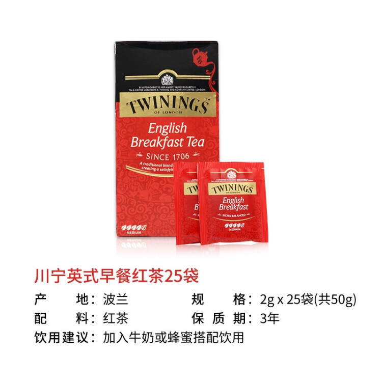 川寧紅茶 英式早餐波蘭進(jìn)口紅茶25袋*2g袋 奶茶原料茶葉茶包熱泡茶 菜管家商品