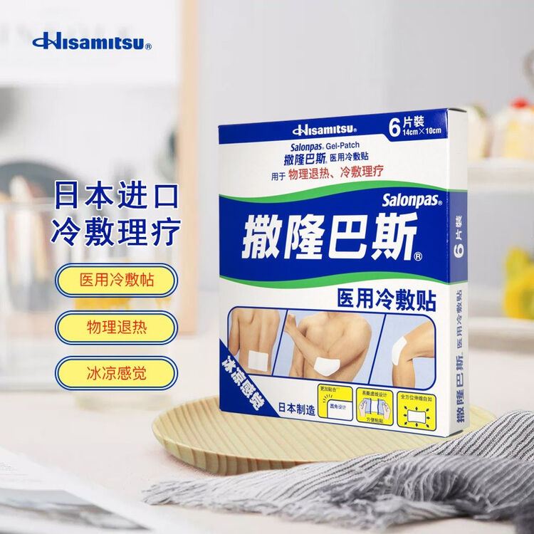 久光制药撒隆巴斯日本进口医用冷敷贴冷敷理疗6片装冰贴物理降温理疗【图片 价格 品牌 评论】京东 久光制药撒隆巴斯日本进口医用冷敷贴冷敷理疗6片装冰贴物理降温理疗【图片 价格 品牌 评论】京东