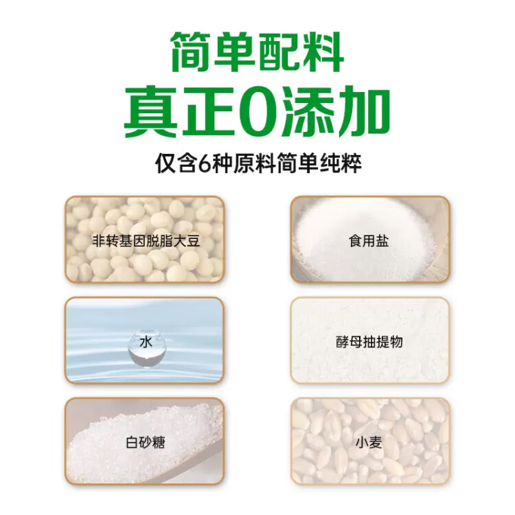 厨邦酱油 纯酿系列 生抽 酱油【特级酱油零添加】500ml 点蘸蒸煮提鲜 光明服务菜管家商品