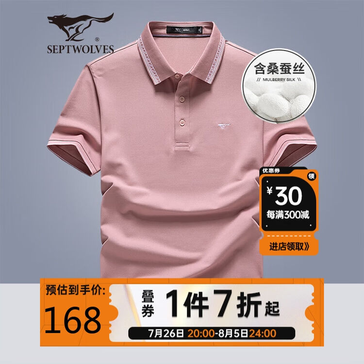 七匹狼POLO打底衫短袖T恤男士夏季商务休闲含桑蚕丝+5A抗菌上衣服饰男装【图片 价格 品牌 评论】-京东