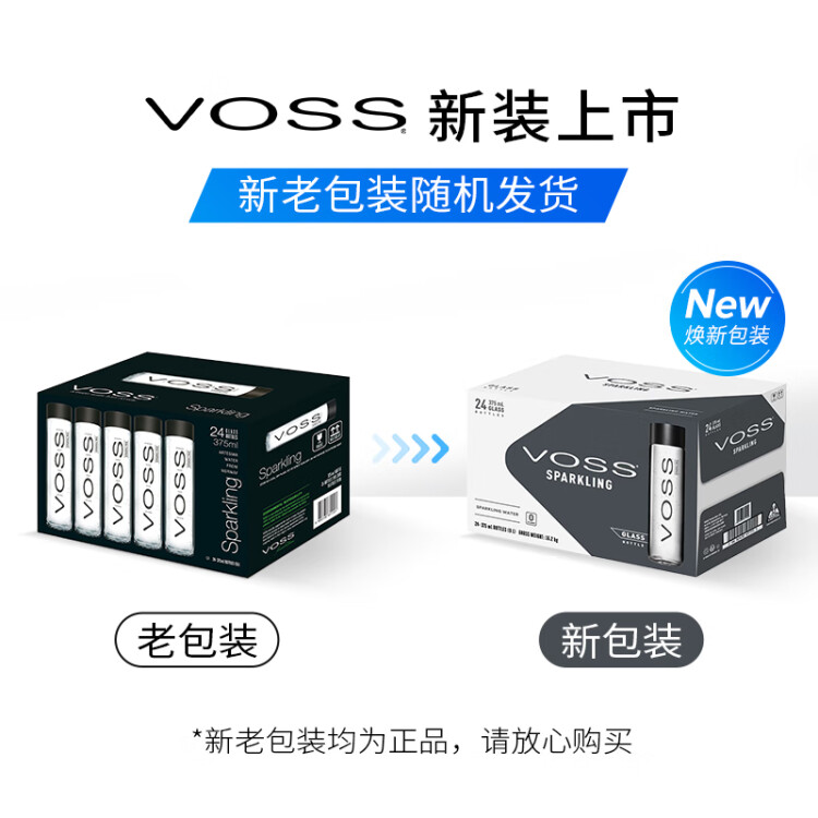 芙丝（VOSS）挪威原装进口 苏打水气泡水(含气) 375ml*24瓶(玻璃瓶) 聚会聚餐 光明服务菜管家商品