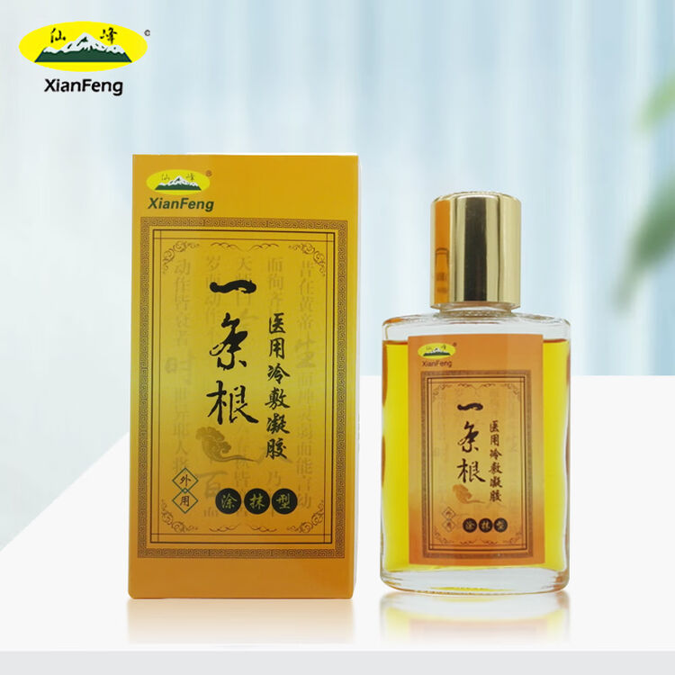 正品仙峰一条根医用冷敷凝胶涂抹型腰椎间盘突出活络精油腰肩周颈椎