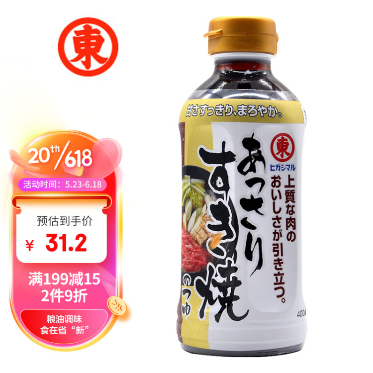 HIGASHIMARU东字寿喜烧调味汁 日本进口 日式牛肉火锅底料酱油400ml 光明服务菜管家商品 