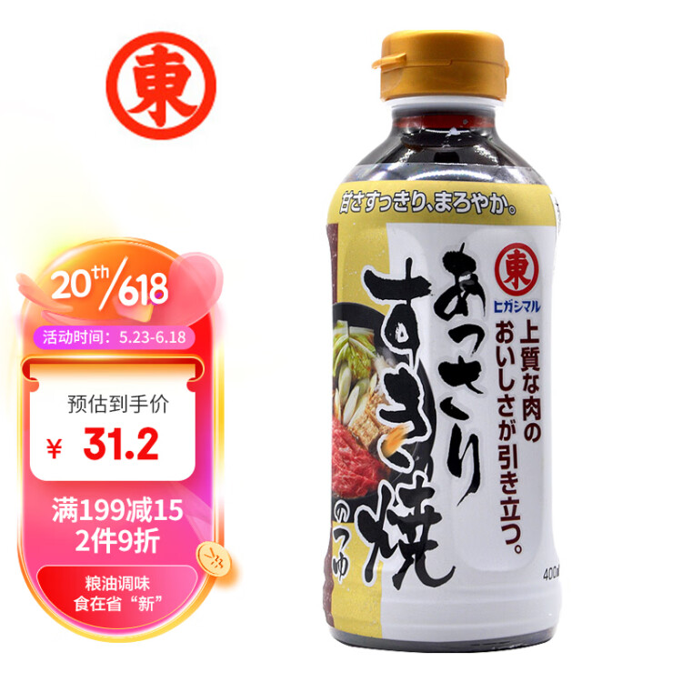 HIGASHIMARU东字寿喜烧调味汁 日本进口 日式牛肉火锅底料酱油400ml 光明服务菜管家商品