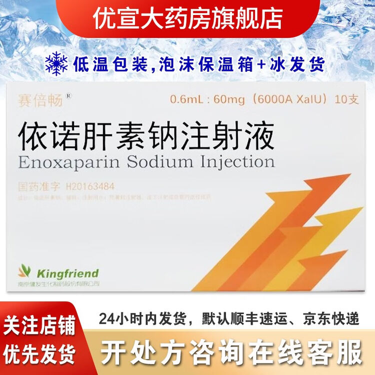  6000a aiu 0 6ml 60mg 10 