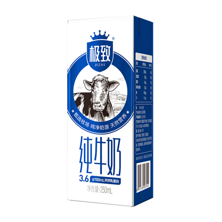 三元极致高品质全脂纯牛奶整箱250ml*12礼盒装 菜管家商品