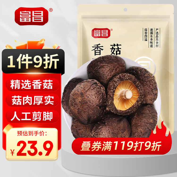 富昌香菇208g 蘑菇 山珍菌菇珍珠菇 特产干货食用菌火锅煲汤炒菜食材 菜管家商品