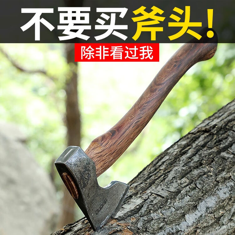 欧帝斯斧头劈柴伐木斧木工斧子防身斧头木柄斧户外露营砍柴板斧手动农具 260mm户外斧+斧套手动农具【图片 价格 品牌 评论】-京东