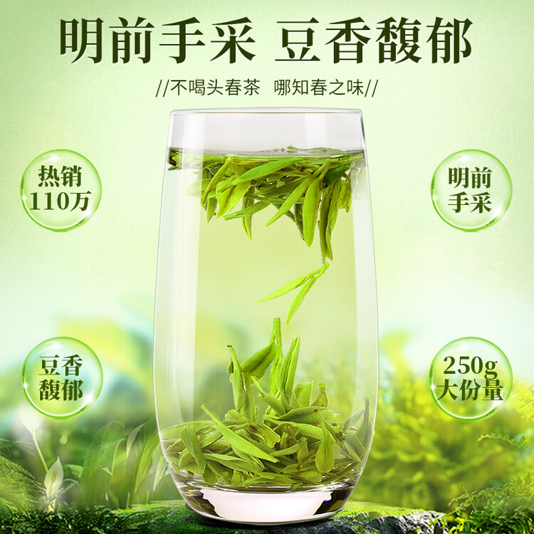 一杯香茶叶绿茶正宗明前龙井茶250g2025新茶过年货礼盒装送礼自己喝自饮 菜管家商品
