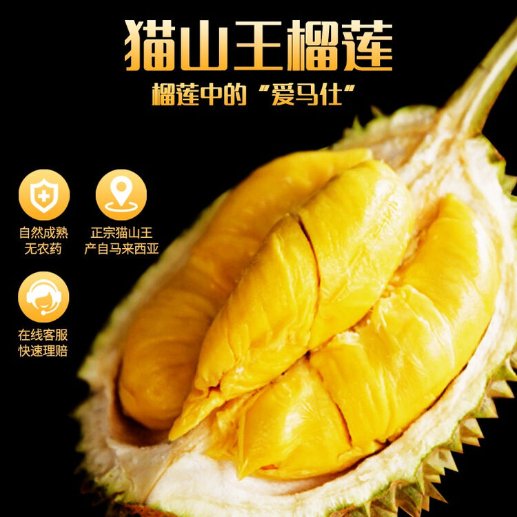 坏果包赔 猫山王榴莲肉马来西亚进口带壳 D197 液氮冷冻水果品尝装小果 2 4斤 2 8斤 包三房 图片价格品牌评论 京东