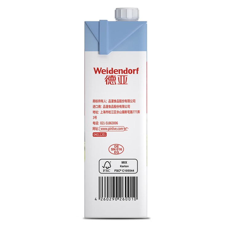 德亚（Weidendorf）【德国/澳大利亚】进口全脂高钙纯牛奶1L*6学生营养早餐随机发货 菜管家商品