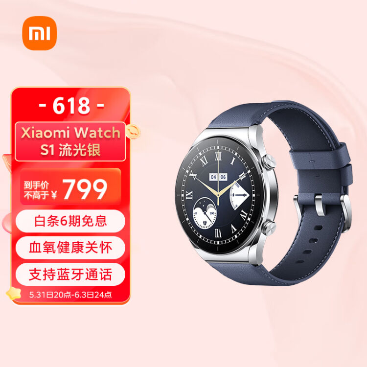 オールノット XIAOMI WATCH S1 新品未開封 | www.birbapet.it