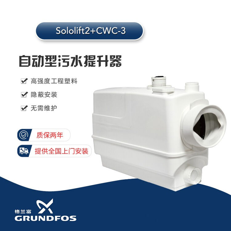 ???????Grundfos??Sololift2+CWC-3????????????????????? ?? ?? ???-??
