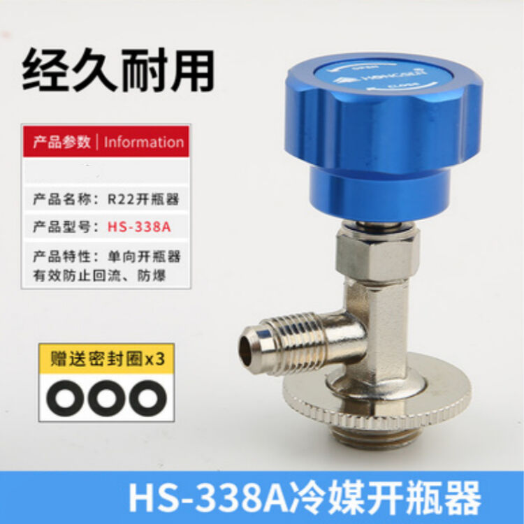 京佳隆制冷剂通用开瓶器氟利昂冷媒开启阀CT338 339R600a R22R34A (适用