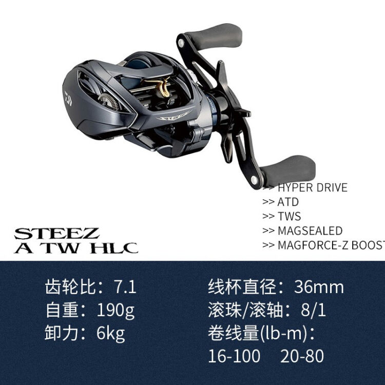 达亿瓦（DAIWA）23款STEEZ HLC 四弟子路亚泛用远投21新款A TW HLC7.1速