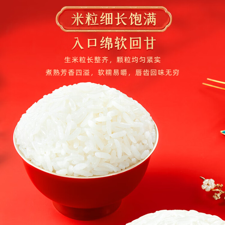 十月稻田 23年新米 五常香米 五常大米 5kg（东北大米 粳米 5公斤） 光明服务菜管家商品 