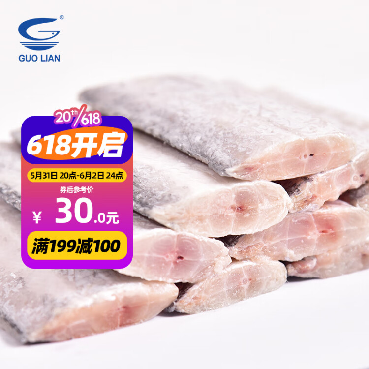 GUO LIAN国联 东海精品带鱼段1.2kg 去头去尾 国产深海鱼 海鲜水产冰冻 光明服务菜管家商品 