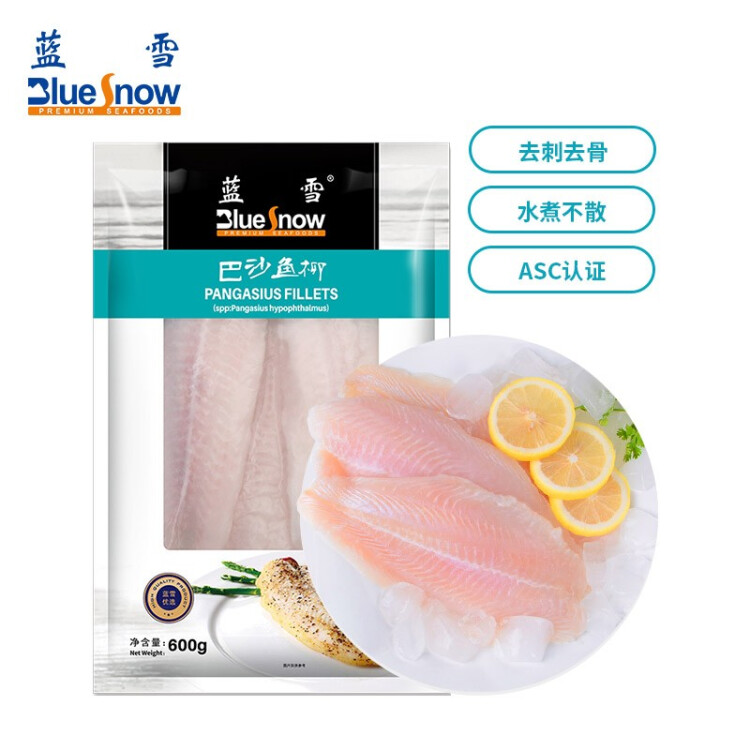 蓝雪 冷冻巴沙鱼柳600g ASC认证  3片去刺去骨袋装 生鲜 海鲜水产  光明服务菜管家商品 