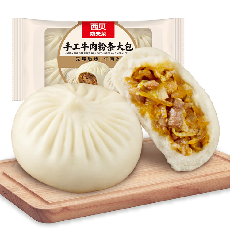 西貝莜面村牛肉粉條包子600g 6個 方便早餐 包子饅頭 早餐面點 早茶點心 光明服務菜管家商品