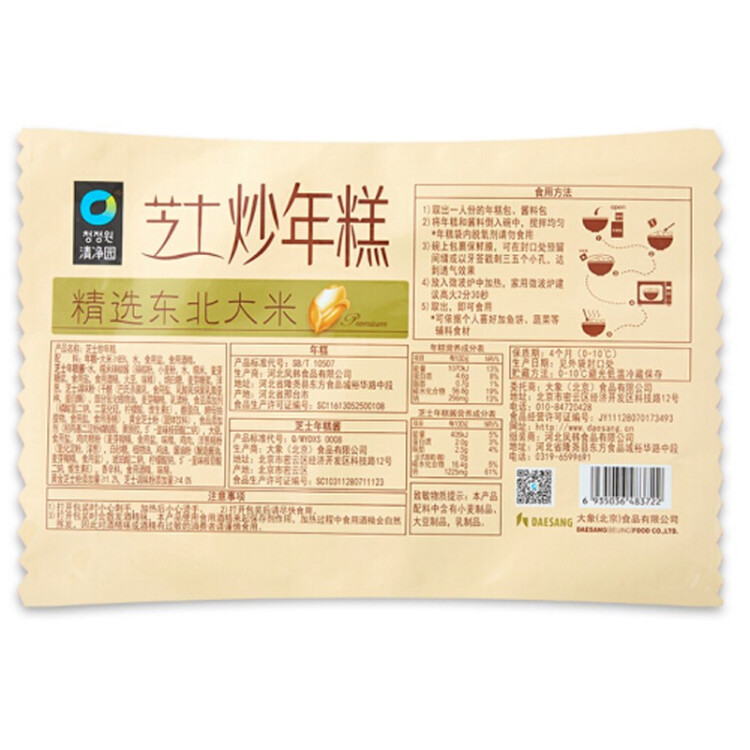 清净园芝士炒年糕 380g  2盒装 部队火锅 年糕条 韩国小吃 光明服务菜管家商品 