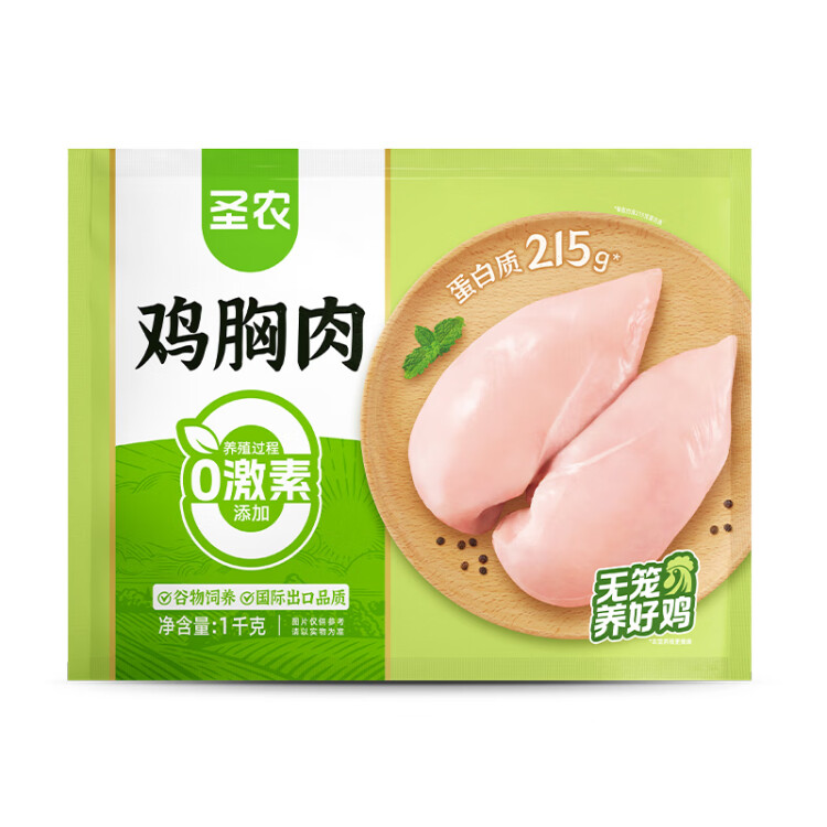 圣農雞大胸2斤 冷凍白羽雞 健身代餐雞胸肉清真食品冷凍食材 菜管家商品