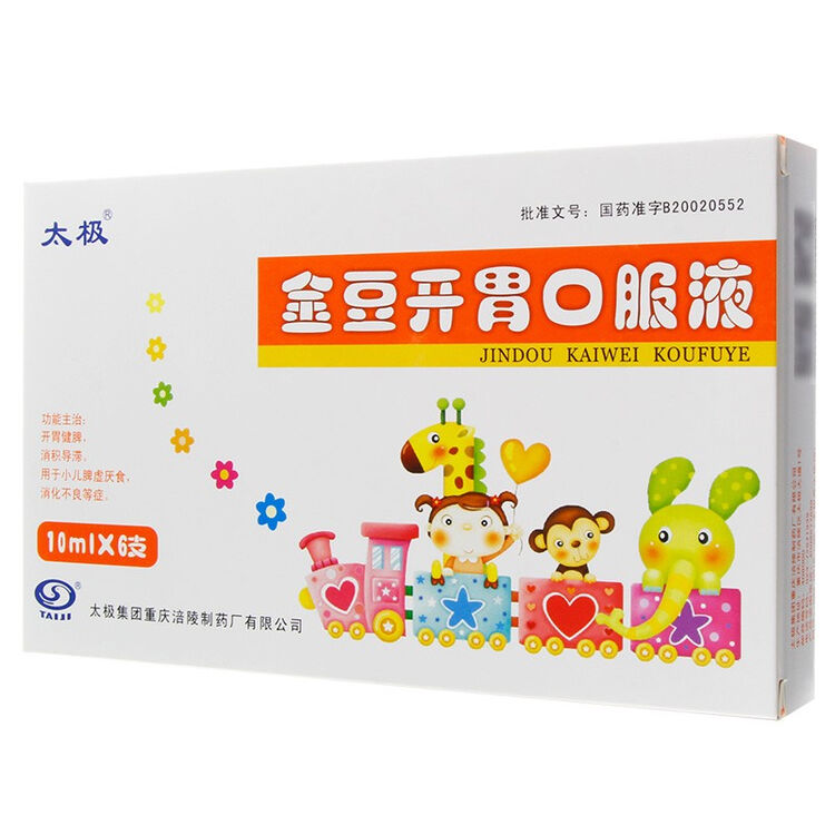 太极金豆开胃口服液10ml6支开胃健脾jx1盒效期至2021年6月30日